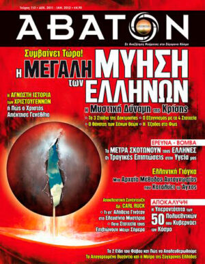 abaton113