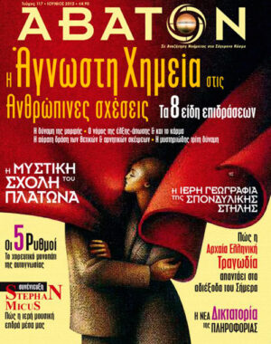 abaton117
