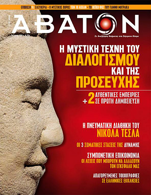 abaton122