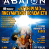 abaton125