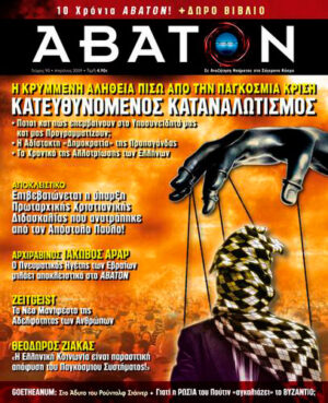 abaton90