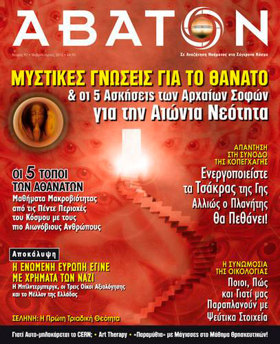 abaton97
